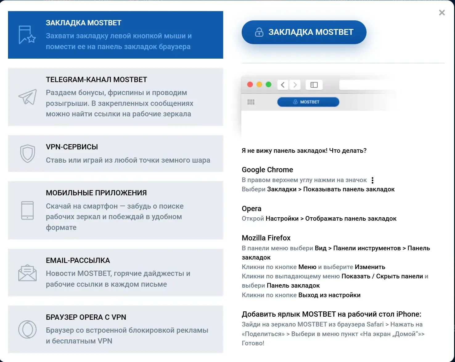 Mostbet Киргизия - Решение проблем: не входит, забыл
